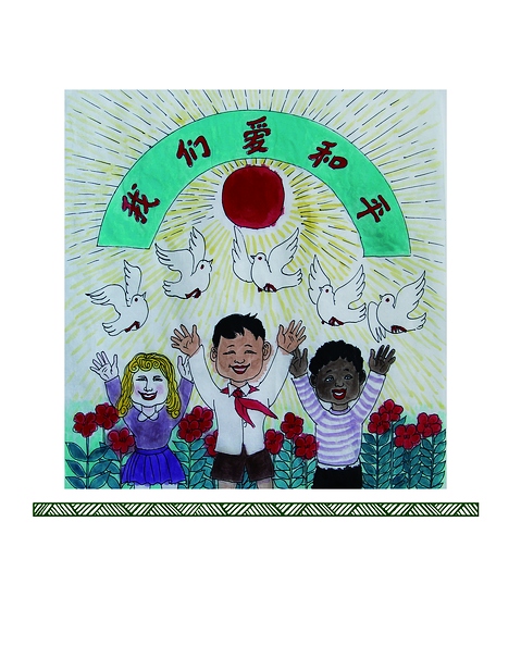 ��ƽ�������������������ƽ�q��՚��ꖹ�����������X��ʧ֮�t�y�����]�к�ƽ���l(f��)չ�͟o��Մ�������ҟoՓ��С����(qi��ng)����ؚ��������(y��ng)ԓ����ƽ�ľS�o(h��)�ߺʹ��M(j��n)�ߣ������@߅���_(t��i)����߅���_(t��i)������(y��ng)ԓ�໥�a(b��)�_(t��i)���Ñ��B�_(t��i)�������ڲ�������Փ��2013�����(hu��)���vԒժ䛣�2013��4��7�գ�